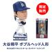 MLB официальный лицензия doja-s большой . sho flat Bob ru head кукла Home * питчер 9.5 дюймовый 04368 1 коробка 