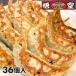 . пустой Special производства мясо гёдза 36 штук 1 комплект :18 штук ×2 пакет входить 
