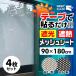 I te Alain z затемнение *.. сетка ( двусторонний лента приклеивание )2 комплект комплект S-0164 1 комплект (2 комплект :4 листов ввод )
