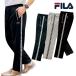  friend Lee FILA( filler ) контакт охлаждающий джерси брюки 3 цвет комплект 957945 1 комплект (3шт.@:3 цвет × каждый 1 шт. )