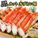  Royal Greenland Japan книга@ краб-стригун половина ...L~2L размер Boyle рефрижератор 600g полная масса 600g( правильный тест 480g)
