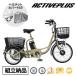 [ велосипед покрытие * шлем имеется ]mimgoACTIVE PLUS( активный плюс )no- punk электрический assist три колесо велосипед сборка поставка товара специальный комплект MG-TRM20APN 1 шт. 