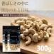 орехи кешью 300g(150g×2 пакет ) питание диета красота прекрасный . утро еда рекомендация закуска закуска Omega 3 клетчатка несоленый 