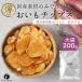  батат chip s местного производства незначительный порез .... chip s200g Кагосима префектура производство .. ...... клубень chip s Satsuma клубень овощи chip s Париж Париж сладости закуска 