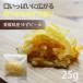  сухофрукт yuzu местного производства yuzu pi-ru пробный упаковка 25g Ehime префектура производство .. использование йогурт черный чай травяной чай лёд сладости конструкция закуска закуска ..