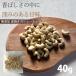  орехи кешью 40g неглазурованный фарфор . без добавок несоленый закуска закуска подарок йогурт топпинг 