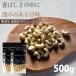  орехи кешью 500g неглазурованный фарфор . без добавок несоленый закуска закуска подарок йогурт топпинг 