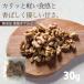  орехи грецкий орех 30g неглазурованный фарфор . без добавок несоленый закуска закуска подарок йогурт топпинг 