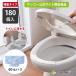  сиденье для унитаза обратная сторона сиденье туалет одноразовый уборка скол .. скол .. предотвращение меры ......... накладка выгода больше количество 180 штук туалет рейс место прикленить только загрязнения моча солнечный ko-