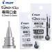�p�C���b�g S20 S10 ��p���� 0.5mm 0.3mm  HMPS20-1 �G�X�g�D�G���e�B �G�X�e�� �V���[�v ���� �y���� PILOT