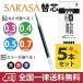 サラサ ボールペン  替芯 5本セット 色と太さが選べる 黒 赤 青  ゼブラ sarasa JF-0.3 JF-0.4 JF-0.5 JF-0.7 JF-1.0 ネコポス発送