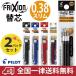 �p�C���b�g �t���N�V�����C���L LFBTRF30UF�@0.38mm�@�{�[���y�� �֐c �R�{����Q�p�b�N ���F �X�����p