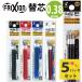 �p�C���b�g �t���N�V���� �C���L LFBTRF30UF�@0.38mm �֐c 3�{���� 5�p�b�N ���F �X�����p PILOT