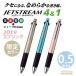 ジェットストリーム 4＆1  MSXE5-1000 0.5mm 4色ボールペン シャープペンシル 三菱鉛筆  限定 送料無料