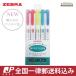 マイルドライナー  晴れやかマイルド色 蛍光ペン　ゼブラ ラインマーカー ツイン 5色セット  人気　送料込み