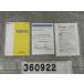  CBA-L375S 谷 360922