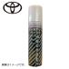  Toyota original touch up pen 08866-006X1 color NO.6X1 oxide bronze metallic 