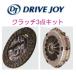  Drive Joy сцепление 3 позиций комплект JB23W Suzuki Jimny V9115-S031 V9116-S031 70603 бесплатная доставка 