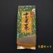  чай зеленый чай японский чай Shizuoka чай глубокий .. чай специальный отбор чай с рисовыми зернами комплект [200g входить ×5] зеленый чай ввод yab север чай река корень чай .. . чай чай зеленый чай японский чай 