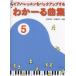 wa.-. сборник 5 все музыка . выпускать фирма 