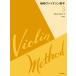 . мыс va Io Lynn учебник 3 [ no. 3 версия ] все музыка . выпускать фирма 