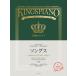  музыкальное сопровождение / король. фортепьяно songs no. 2 версия / роскошь организовать . очарован stage re часть Lee сборник все звук 