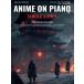  музыкальное сопровождение аниме * on * фортепьяно [ Samurai & ninja ]/Anime on Piano [Samurai &amp; Ninja] все звук 