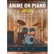  музыкальное сопровождение аниме * on * фортепьяно [ музыка ]/Anime on Piano [Music] все звук 