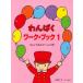  музыкальное сопровождение .... Work книжка 1..... игра есть . глициния ..sa- bell фирма 