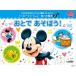  музыкальное сопровождение Mickey ........ книга с картинками 2.......!