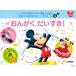  музыкальное сопровождение Mickey ........ книга с картинками 4..... стул .!