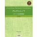  музыкальное сопровождение серый коричневый ninof фортепьяно Solo &amp; игра в четыре руки сборник первый средний класс степень [ справка исполнение источник звука -тактный Lee ming воспроизведение соответствует ] Yamaha 