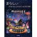  музыкальное сопровождение ..../marasy piano world 88 / фортепьяно * Solo / высокий класс Yamaha GTP01102746