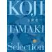  музыкальное сопровождение шар .. 2 / Selection / средний класс фортепьяно * Solo 