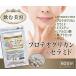  Pro teo Gris can Sera mido60 день минут Pro teo Gris can supplement Pro teo Gris can коллаген The Chloe las подбородок лошадь плацента сочетание [PG..... засвидетельствование ]
