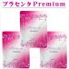  сырой плацента PREMIUM [3 пакет комплект ].. сочетание сырой модель 30 шарик входить лошадь плацента свинья плацента сочетание красота supplement шланг плацента бесплатная доставка 