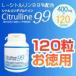 L- citrulline supplement citrulline 99 economical 120 bead entering 4 months minute maca combination . man . popular supplement [ free shipping ]