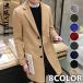 пальто Пальто Честерфилд мужской внешний бизнес пальто длинное пальто tailored jacket толстый . высокое качество тонкий длинный длина 