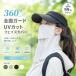 uv �t�F�C�X�J�o�[ �⊴ -7�� �}�X�N UV�J�b�g �t�F�C�X�}�X�N ���f�B�[�X �l�b�N�K�[�h ���ꂵ���Ȃ� �t�F�C�X�K�[�h ������ uv�}�X�N �ċz���₷��