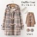 f- Delon g полупальто "даффл коут" школьное пальто студент весна осень-зима предмет взрослый женщина elegant модный красивый . простой взрослый защищающий от холода body type покрытие теплый в клетку 