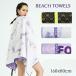  stock one . immediate payment beach towel swim towel large size large speed . light weight compact part shop dried carrying travel swim pool swimming bath camp disaster prevention present 