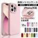 �������� �l�C �X�}�z�P�[�X iPhone17 �P�[�X �����Y�ی� iPhone16 �P�[�X iPhone15 �P�[�X iPhone16pro iPhone14 �V���R���P�[�X ���킢�� �J�����ی�
