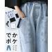  pocket pants Denim pants sanpo lady's fashion casual natural waist rubber blue easy 