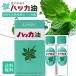 �k���n�b�J �n�b�J���@���t�B���l�ւ��p 11.5ml�~2�{�� �n�b�J�� �l�ߑւ� ���t�B�� �X�v���[ �h���b�O�X�g�A �k�� �n�b�J���l�ߑւ� p ������ �u���^ �l�ߑւ�