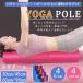 . покупка стрейч для paul (pole) йога paul (pole) длинный 30cm~90cm.. Release дешевый пена ролик body . стрейч эффект тренировка paul (pole) шея дом to диета 
