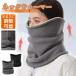  защита горла "neck warmer" защищающий от холода флис 360 раз . способ теплоизоляция уголок до теплый мужской защита горла "neck warmer" боа защищающий от холода теплый вязаный зимний шарф снуд легкий compact для мужчин и женщин 