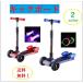 Scooter самокат Kics ke-ta- Rocket . туман тип 3 колесо LED колесо тормоз Kids детский светится детский задние колеса тормоз складной 
