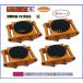  three person is good [6ke month guarantee ] great popularity! machine roller 4t 4 pcs. set Speed roller trolley heavy load for 360 times rotating base attaching free shipping Chill roller 