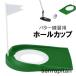  отверстие cup Golf сопутствующие товары Golf аксессуары короткая клюшка коврик pating paul (pole) тренировочный инструмент тренировка дом маленький размер compact 