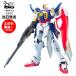 MG 1/100 Wing Gundam Mobile Suit Gundam новый маневр военная история Gundam W пластиковая модель Bandai Spirits BANDAI SPIRITS gun pra 
